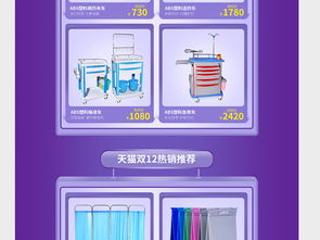 双12营销利器 淘宝天猫医疗器械促销高清PSD模板素材包（含计算机软硬件类）