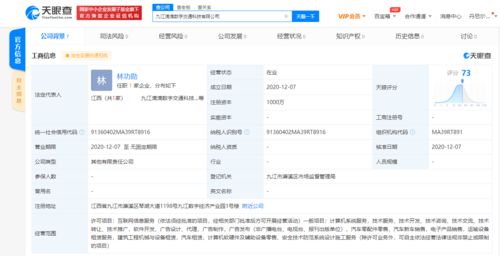 滴滴关联公司在九江成立数字交通科技新公司，注册资本1000万聚焦软硬件零售
